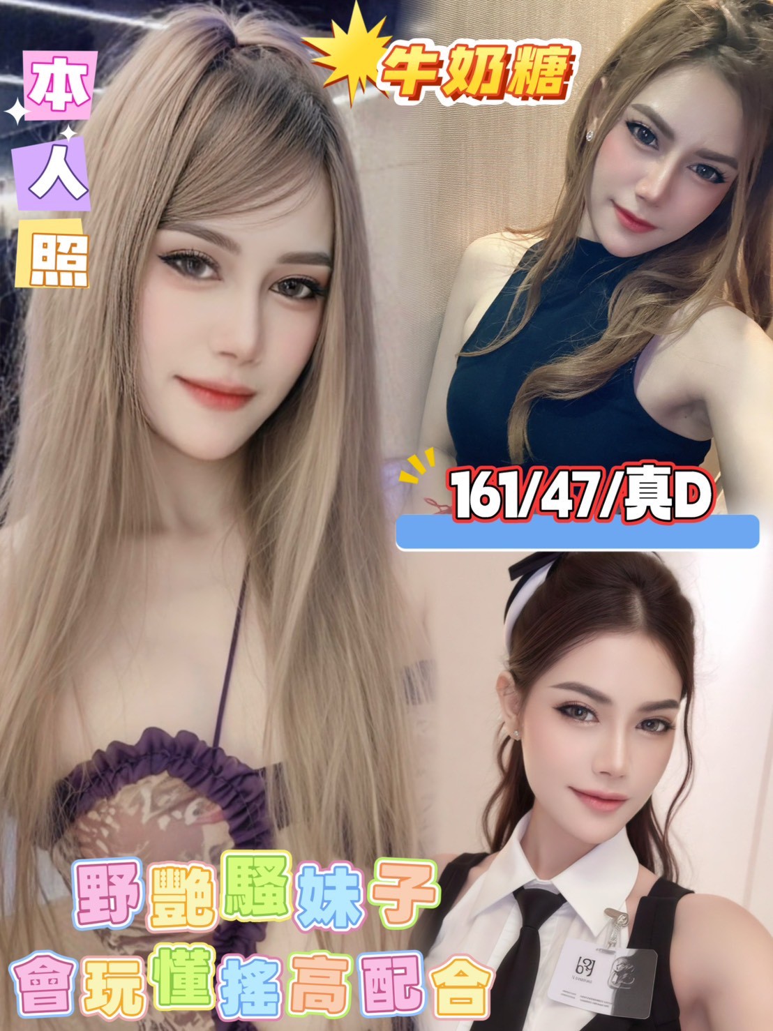 龜山區定點茶/外送茶 泡夫 169/59/24/34D